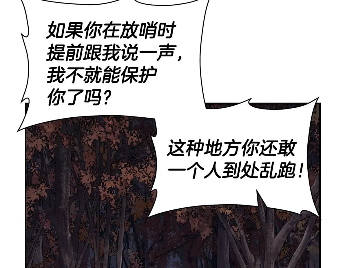第16话 激化矛盾111