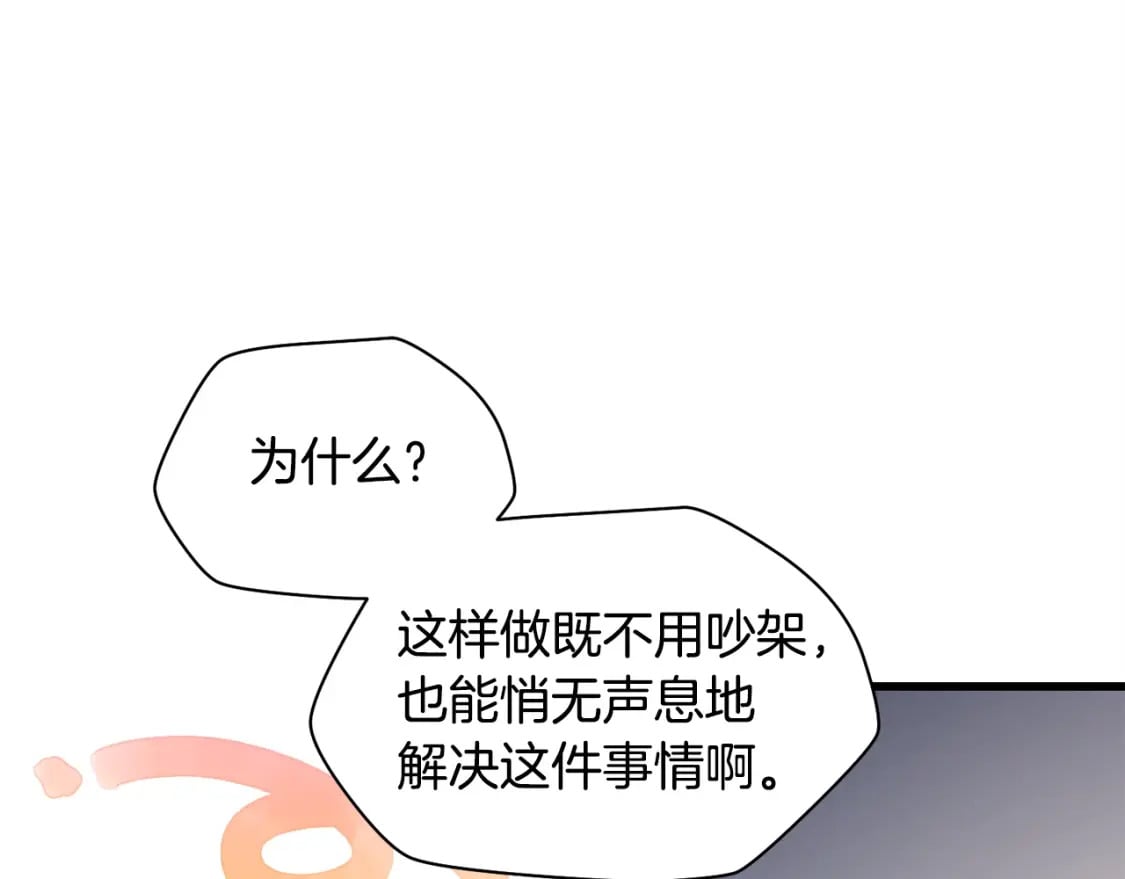 第33话 毫无善恶的我75