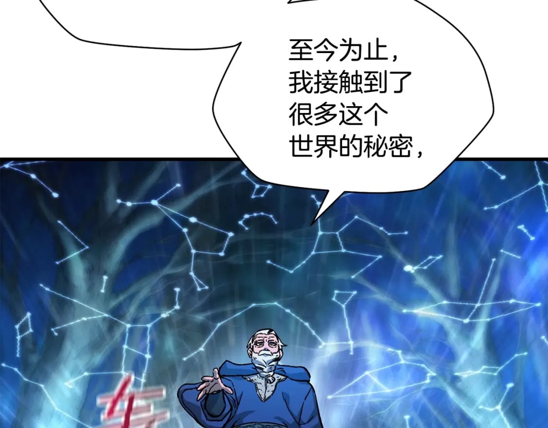 第21话 被发现了90