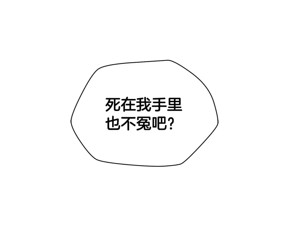 第23话 斩尽杀绝206