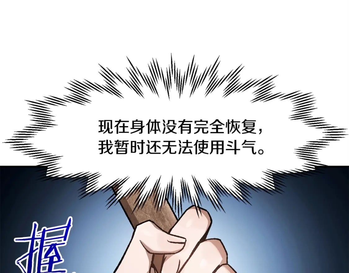 第11话 小试身手105