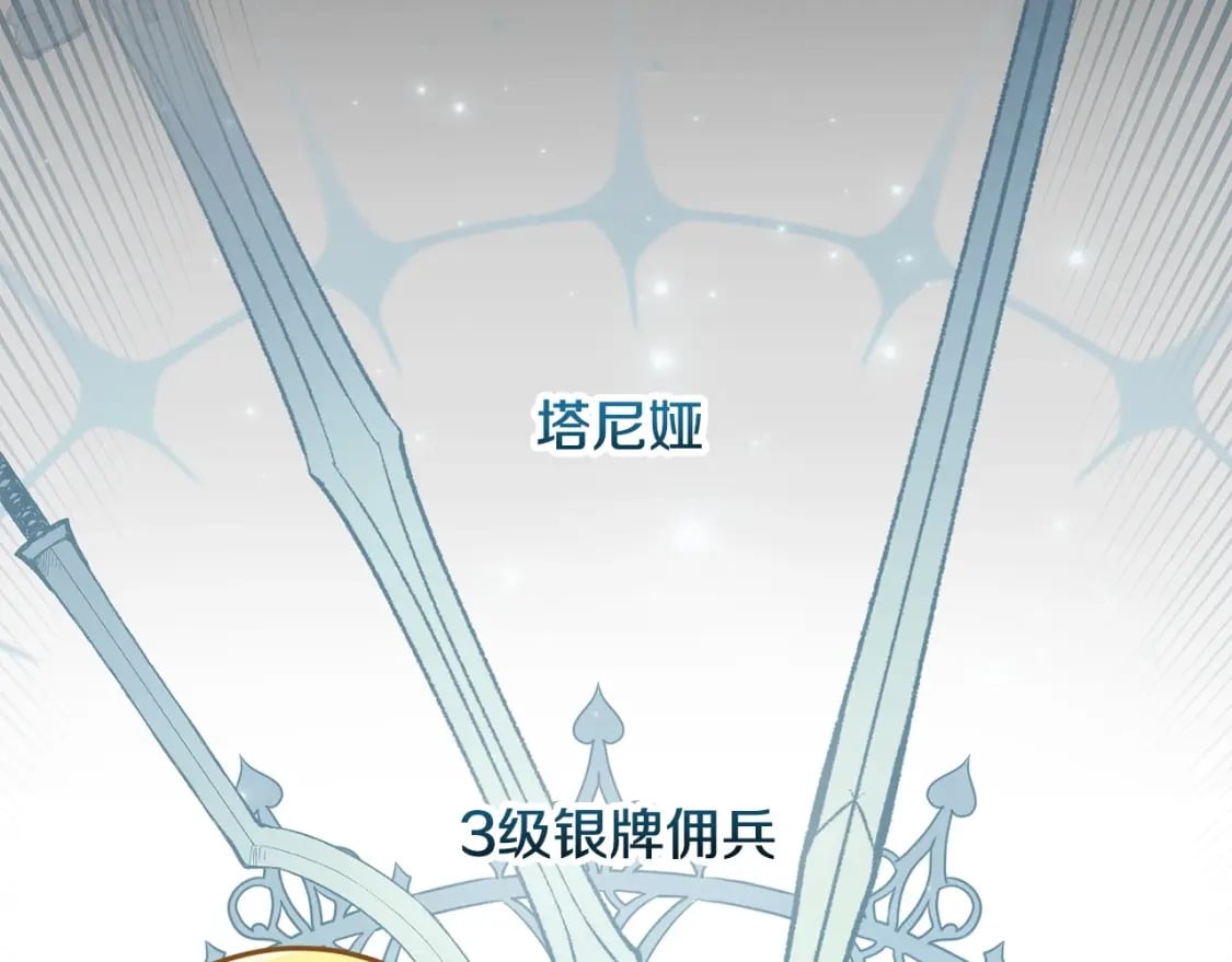 第11话 小试身手79