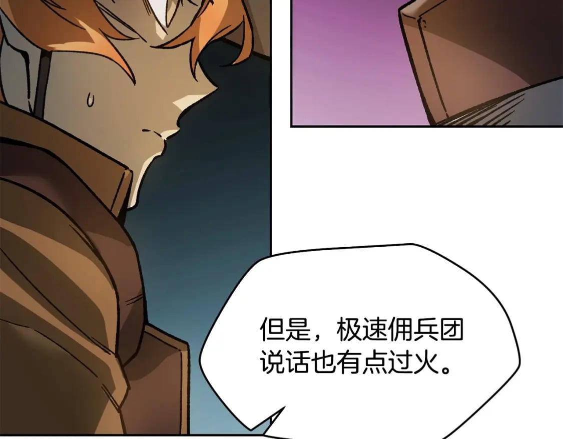 第16话 激化矛盾92