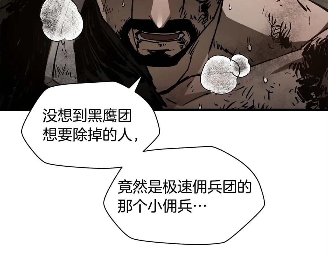 第29话 大法师73