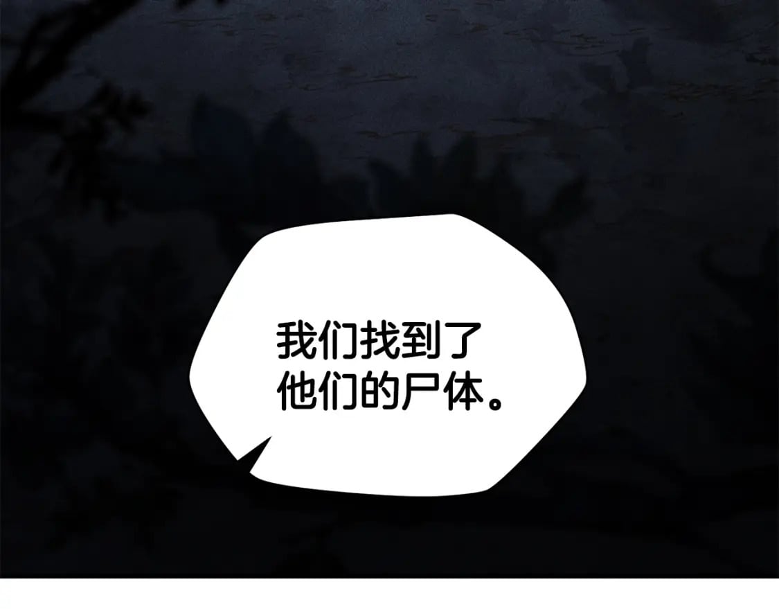 第24话 投名状101