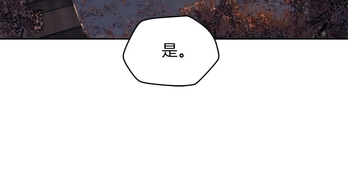 第16话 激化矛盾102