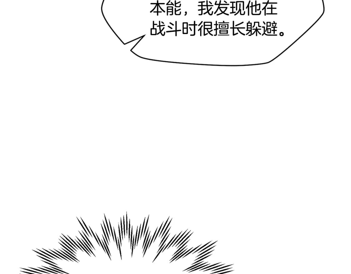 第16话 激化矛盾190