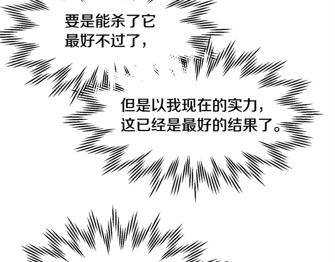 第8话 纳什的追杀118