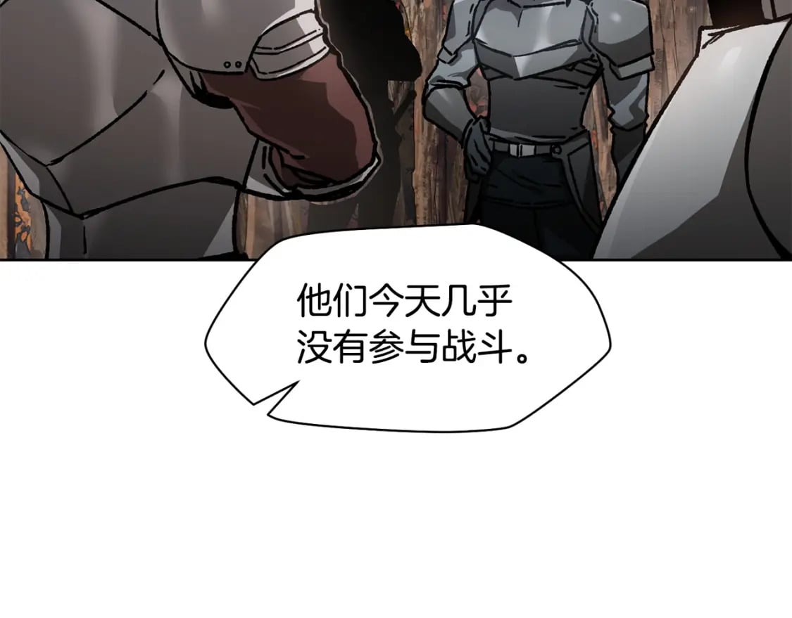 第16话 激化矛盾196