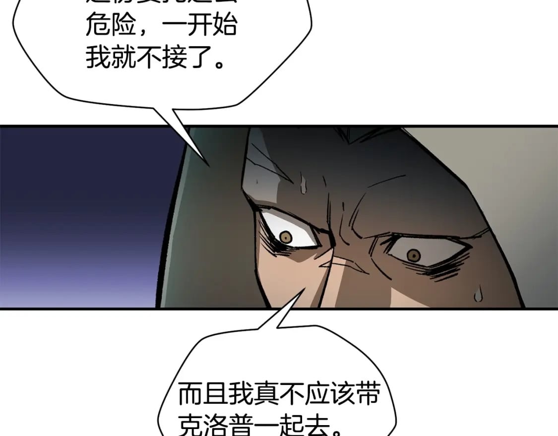 第22话 启程！90