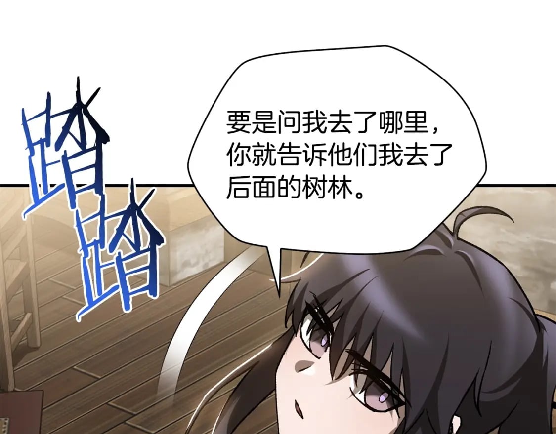 第23话 斩尽杀绝140