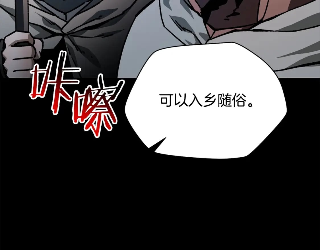 第26话 窥探136