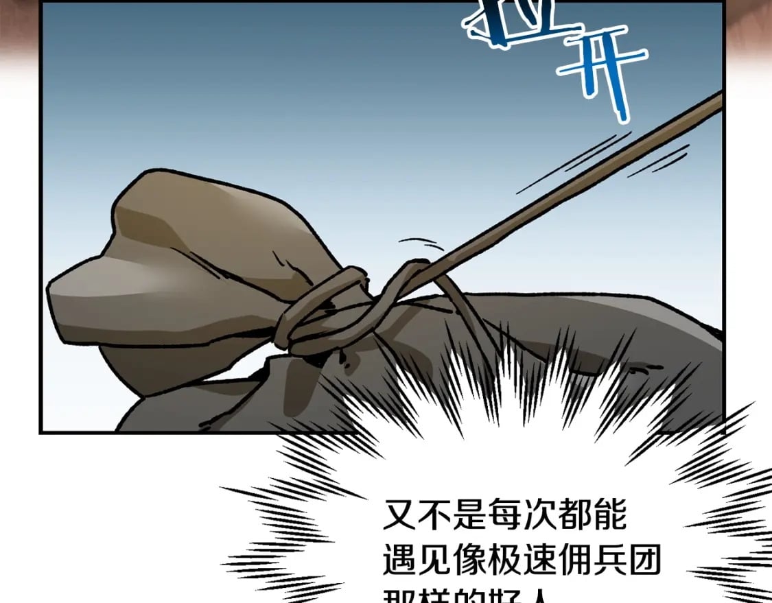 第22话 启程！149