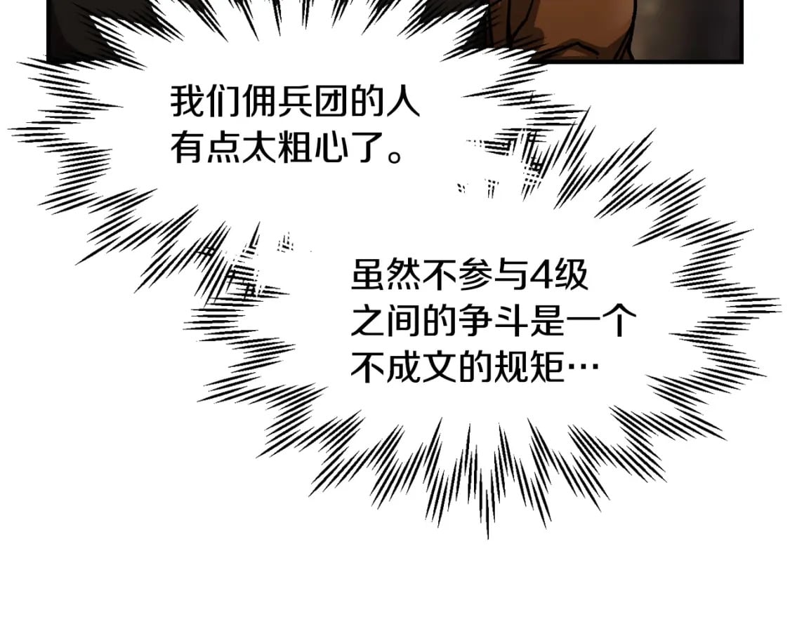 第13话 魔物来袭134