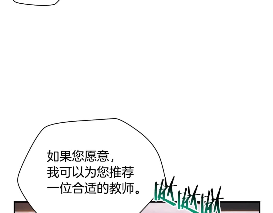 第26话 窥探98