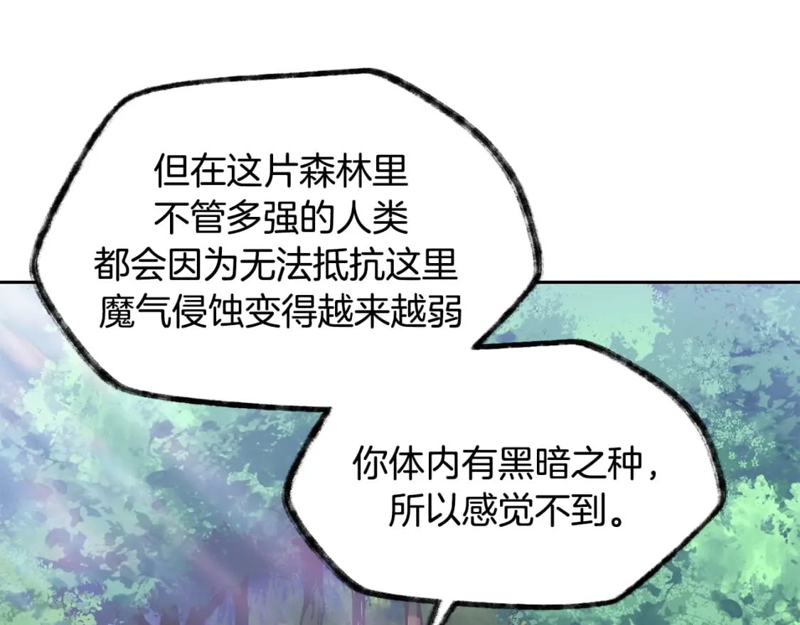 第1话 破灭之森238