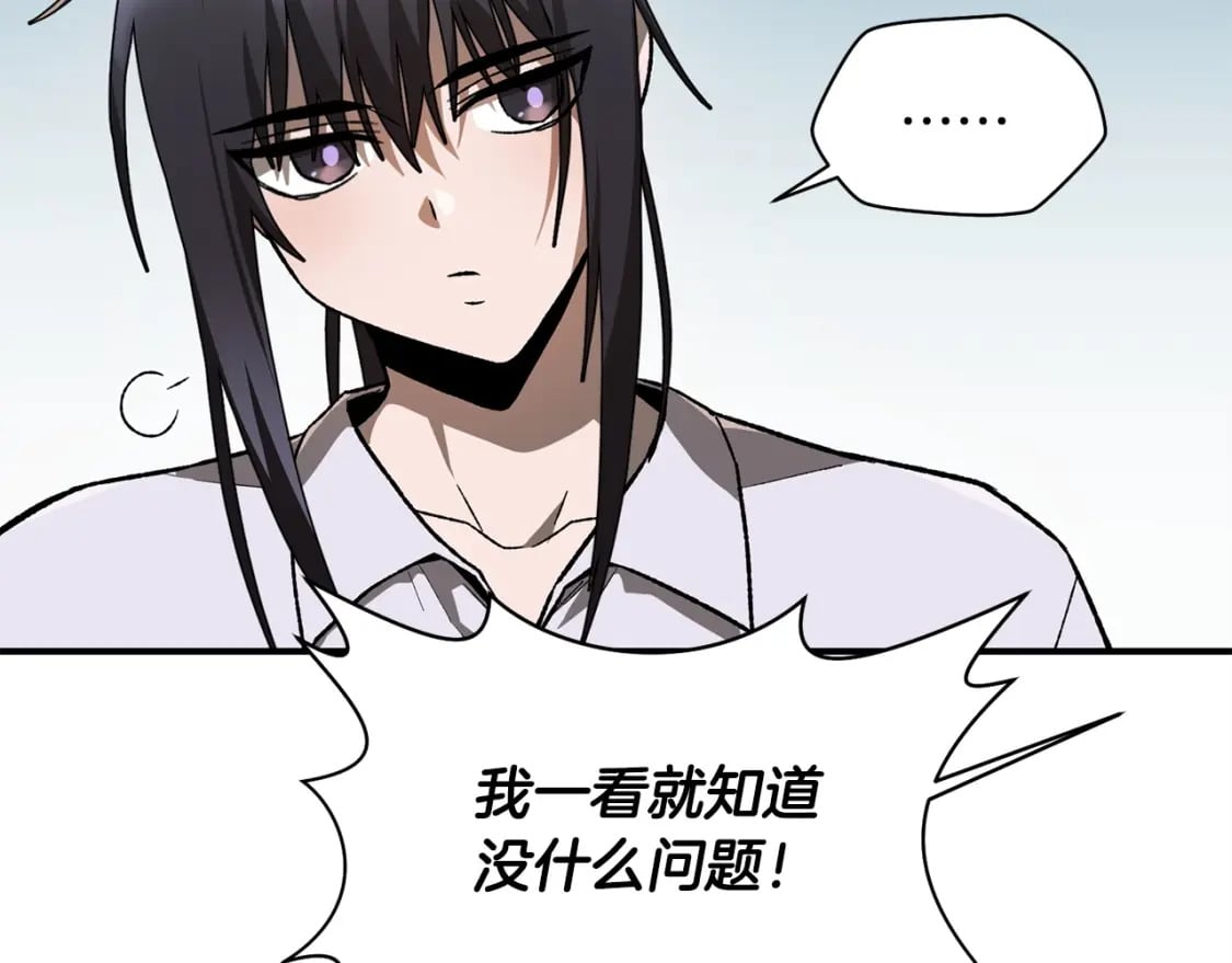 第11话 小试身手46