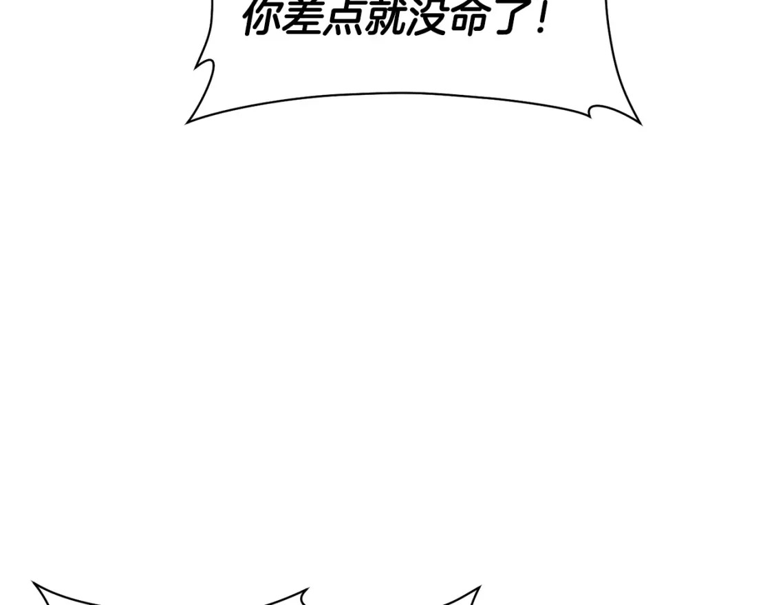第16话 激化矛盾110