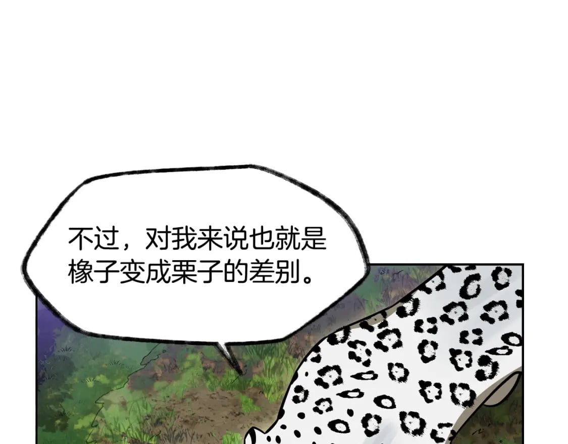 第3话 剑术练习156