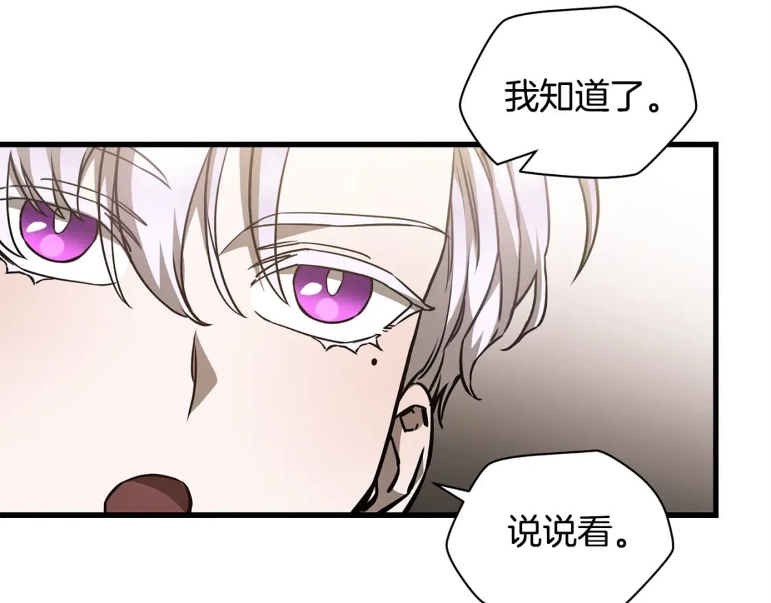 第33话 毫无善恶的我69