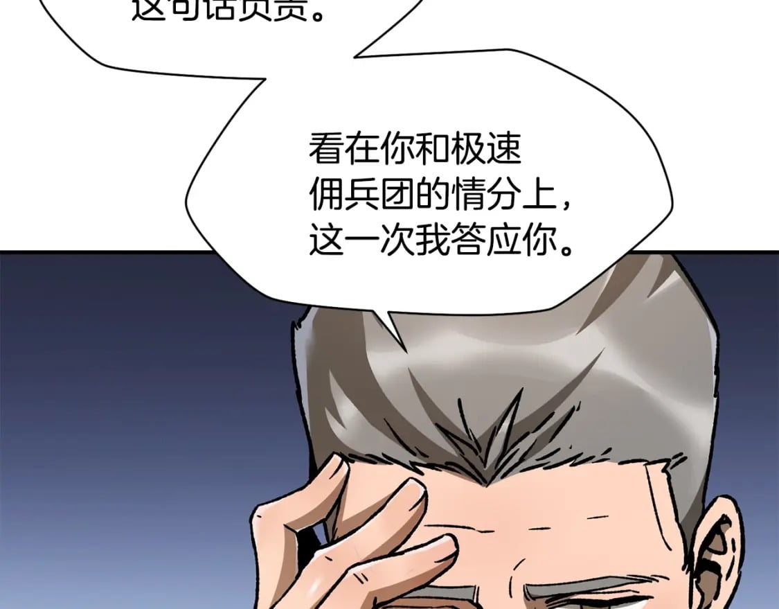 第12话 加入佣兵团55