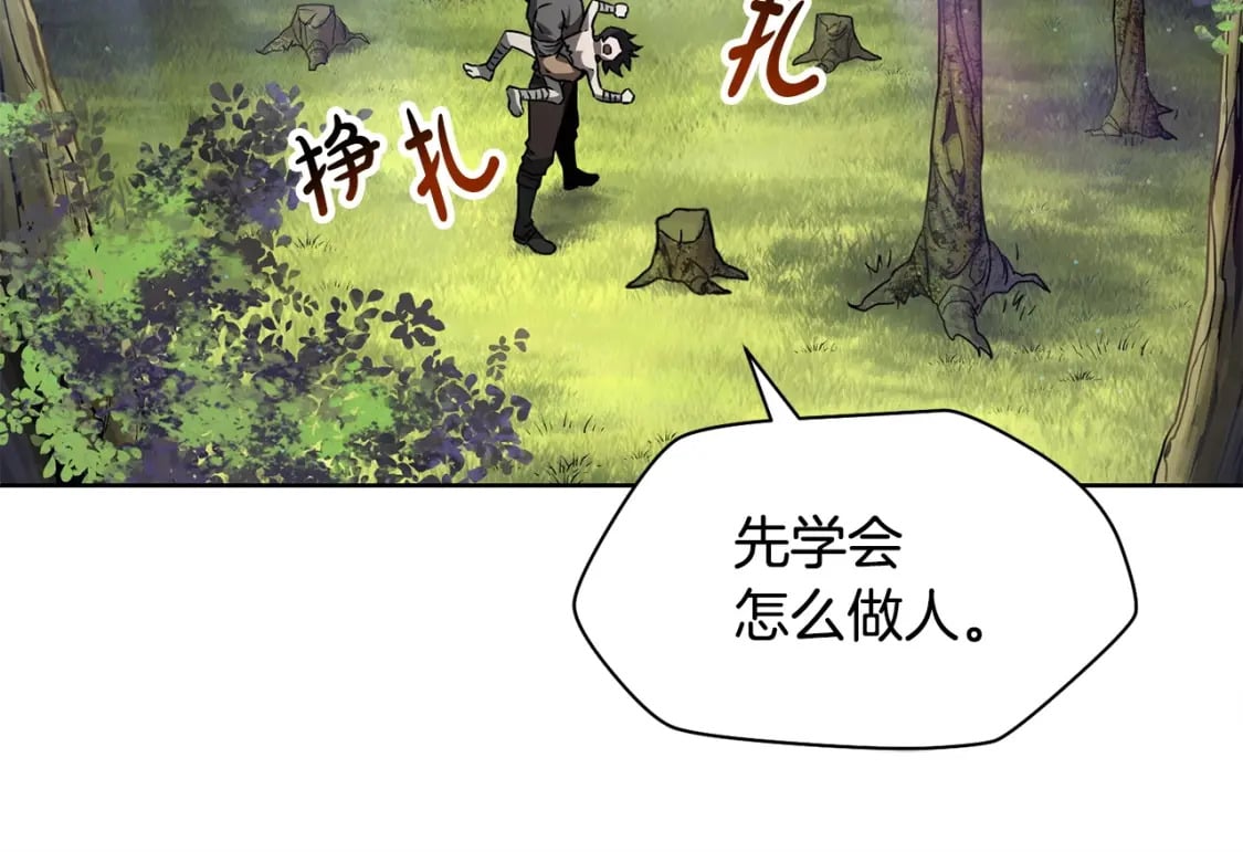 第2话 用人类的方式93