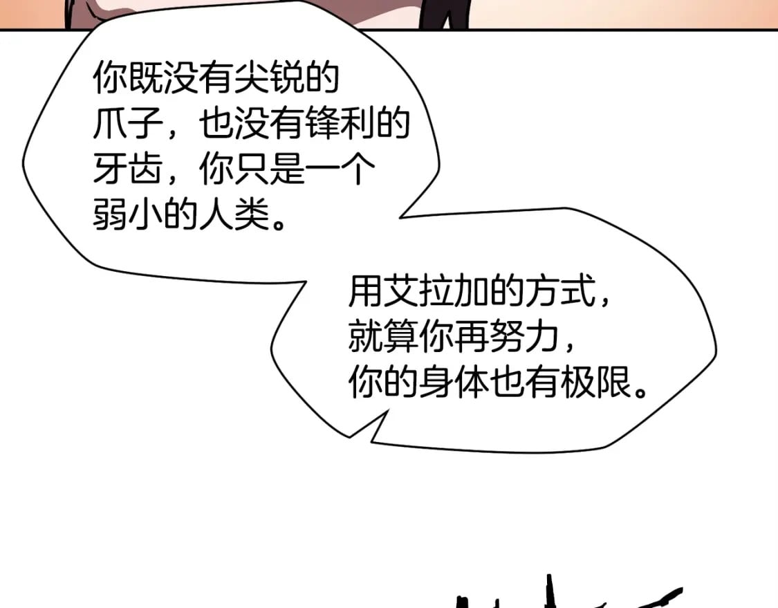 第2话 用人类的方式222