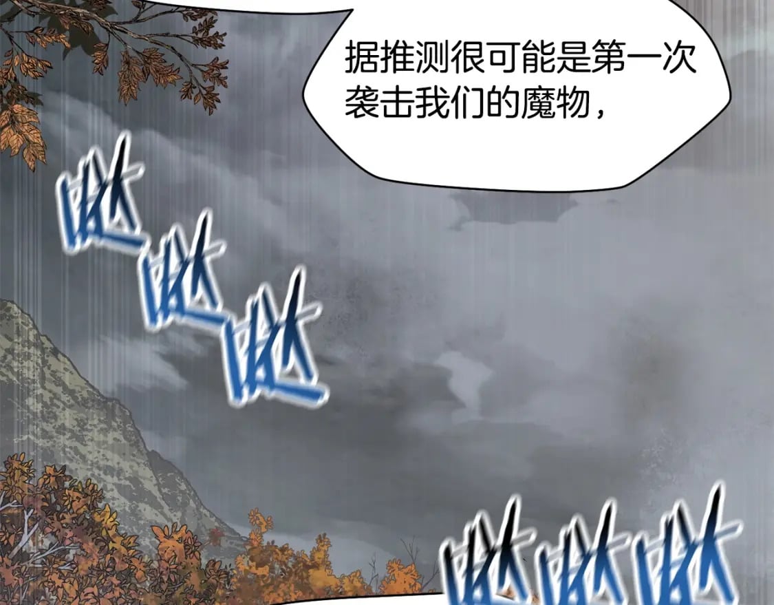 第16话 激化矛盾143