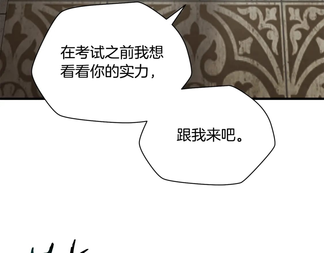 第31话 小试身手141