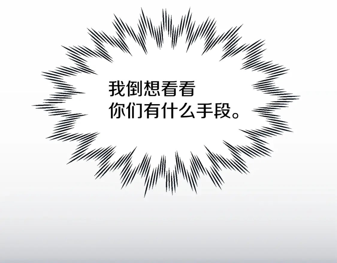 第23话 斩尽杀绝145