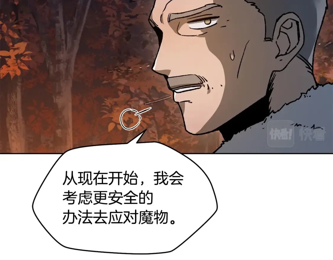 第16话 激化矛盾99