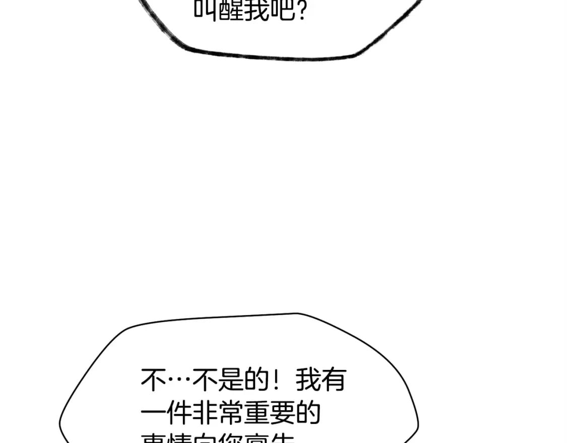 第7话 离开的方法175