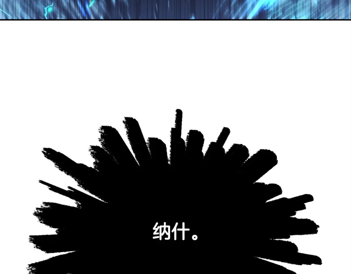 第8话 纳什的追杀206