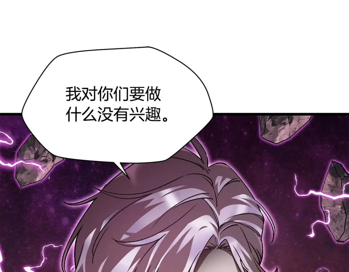 第29话 大法师12