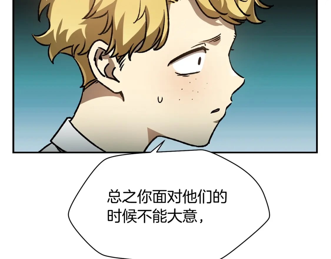 第14话 人类的战斗方式192