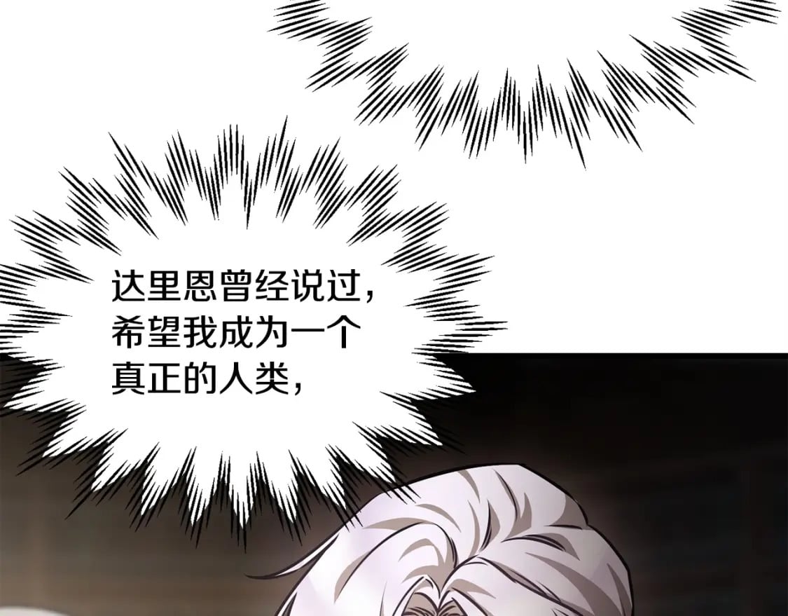 第33话 毫无善恶的我88