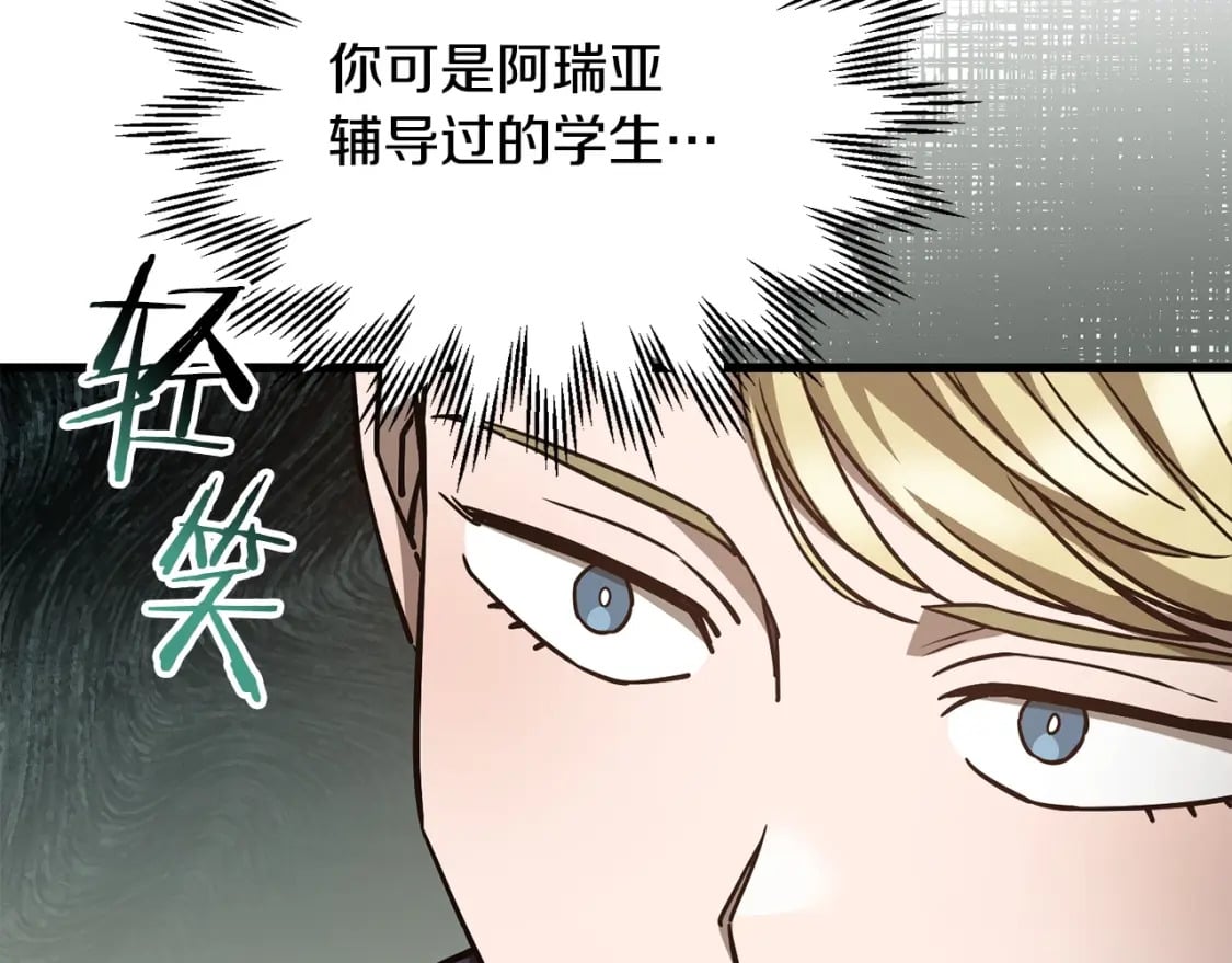 第33话 毫无善恶的我190