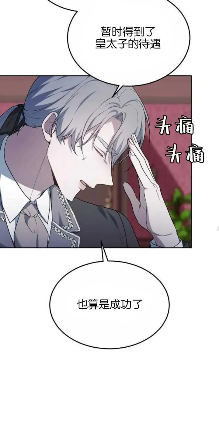第02话87