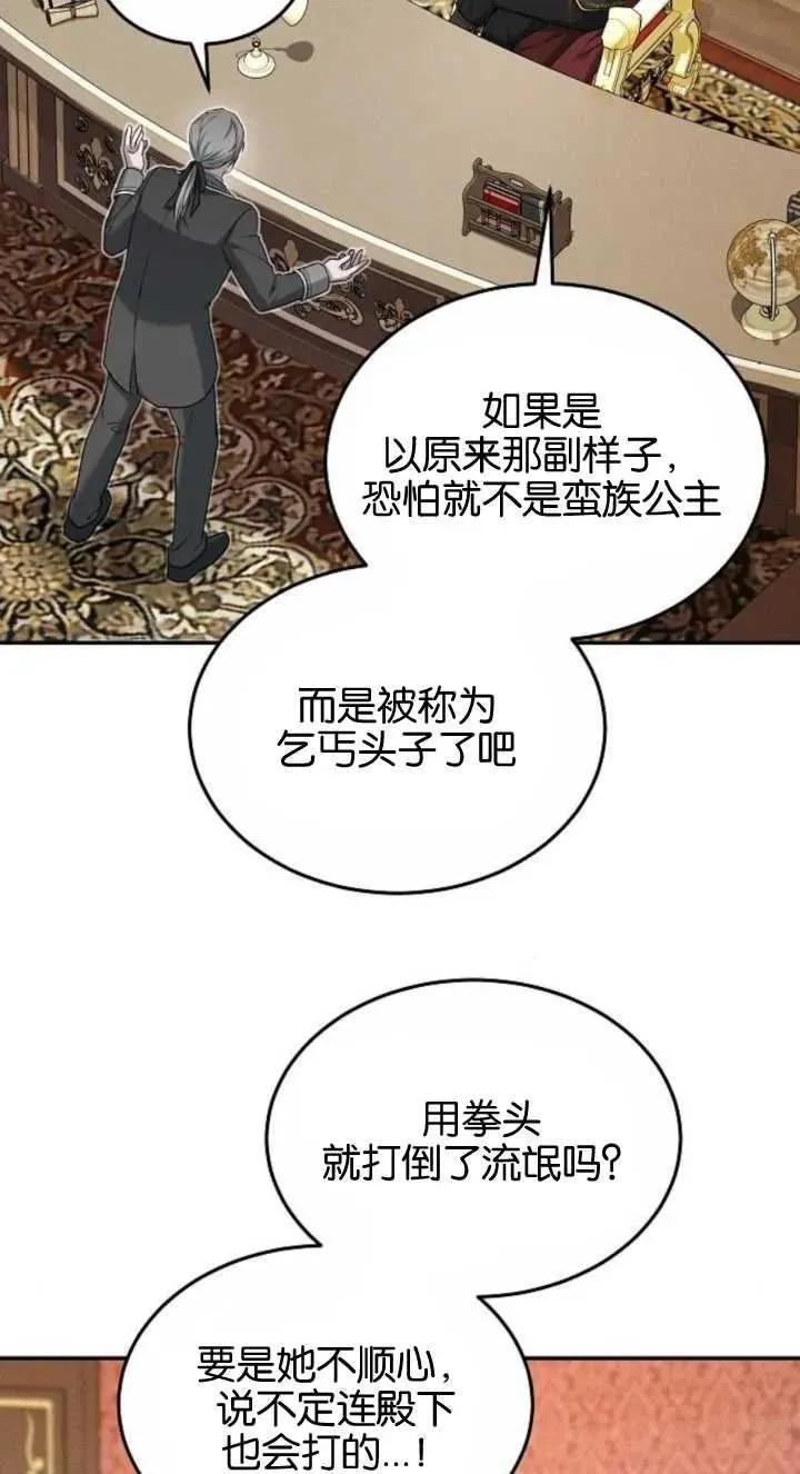 第03话54
