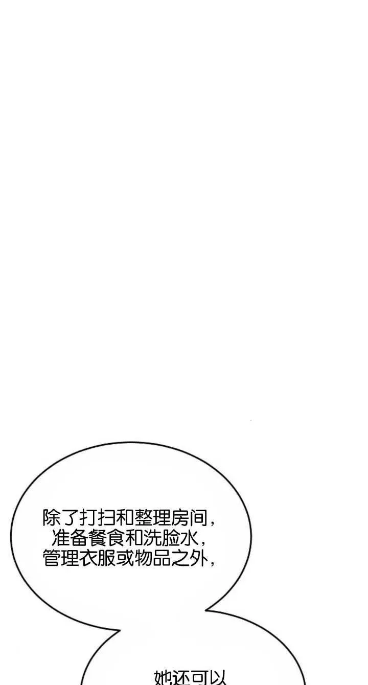 第08话75