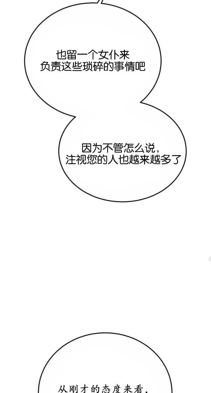 第08话69