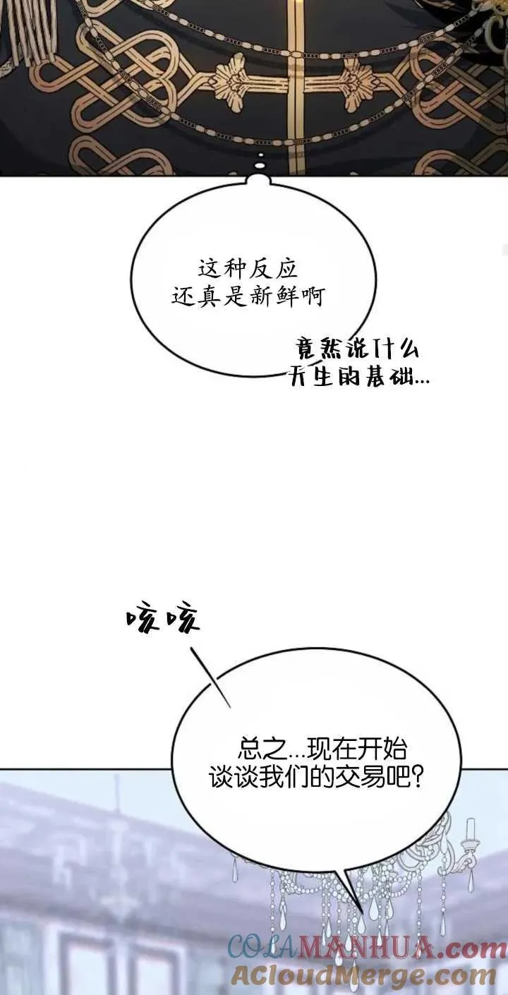 第02话28