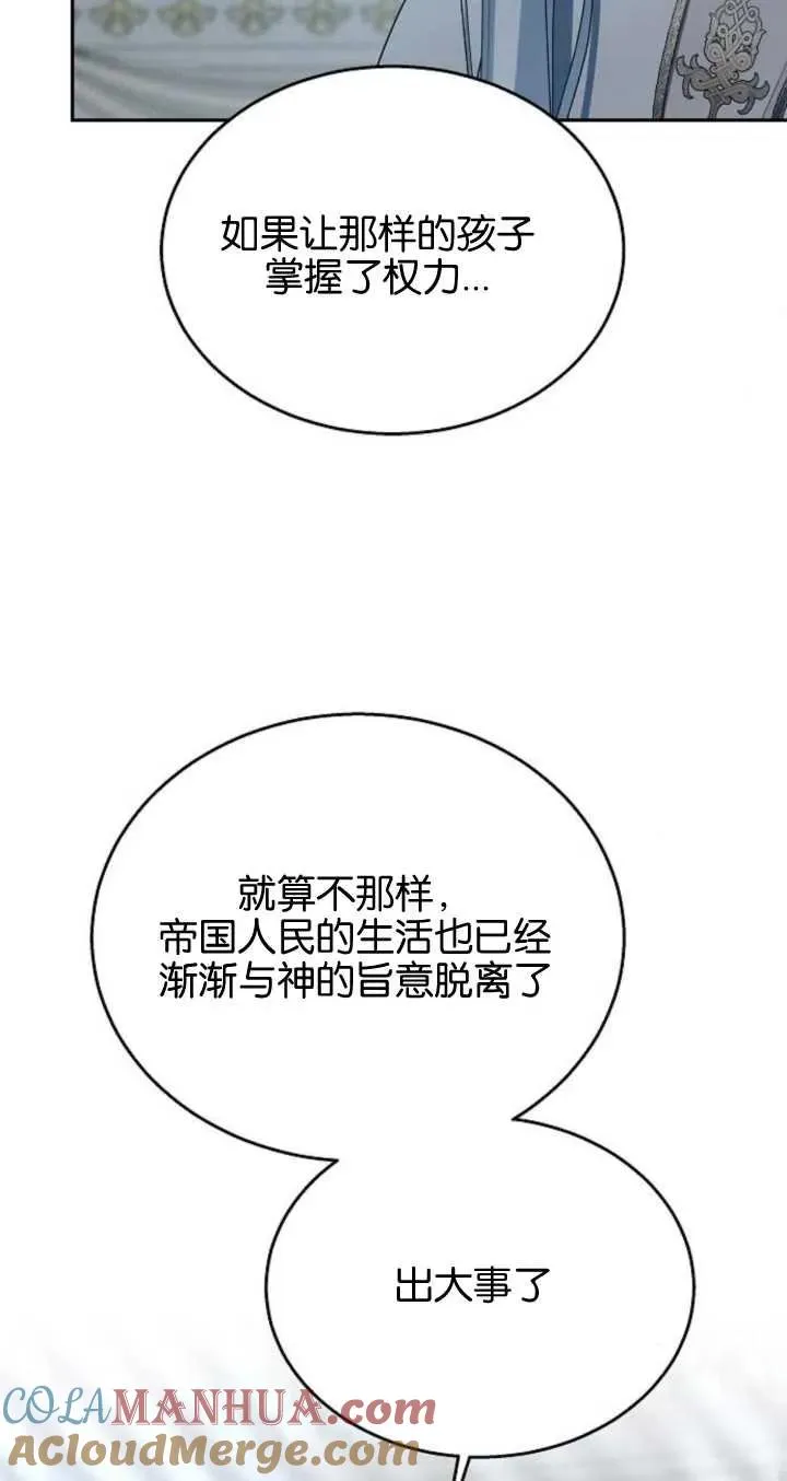 第09话78