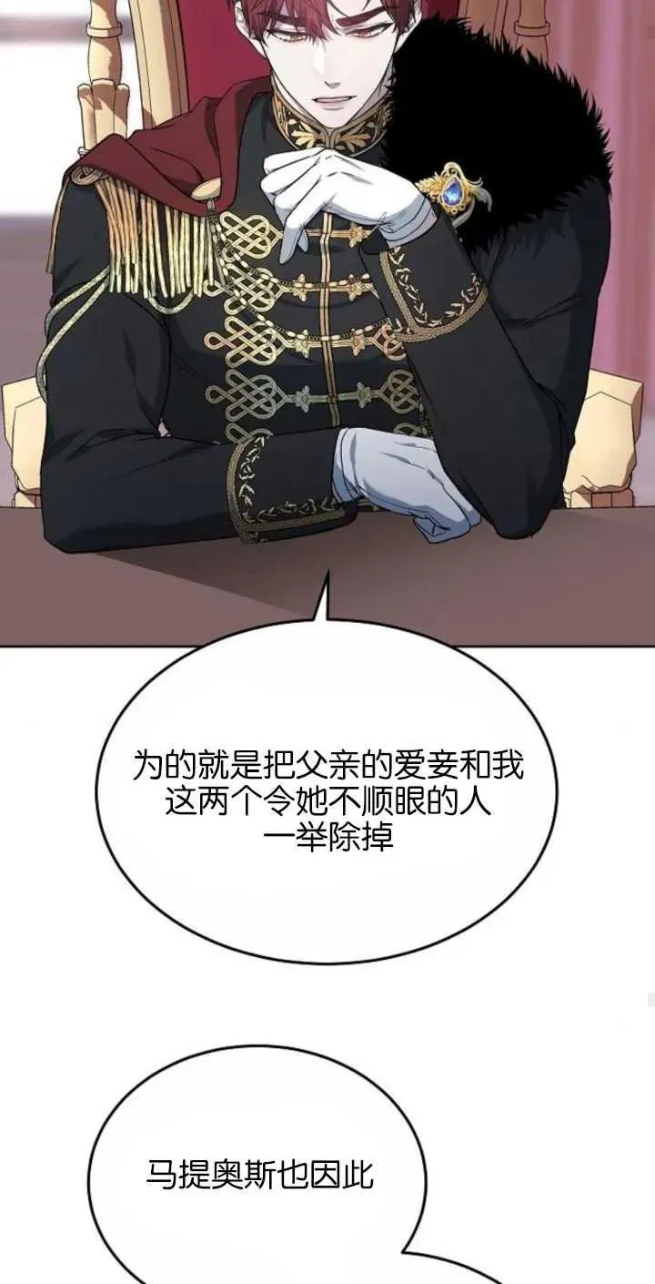 第02话86