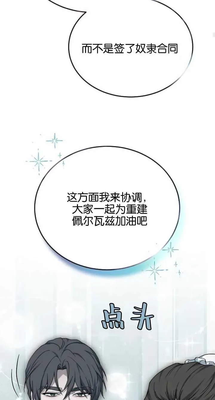 第08话85