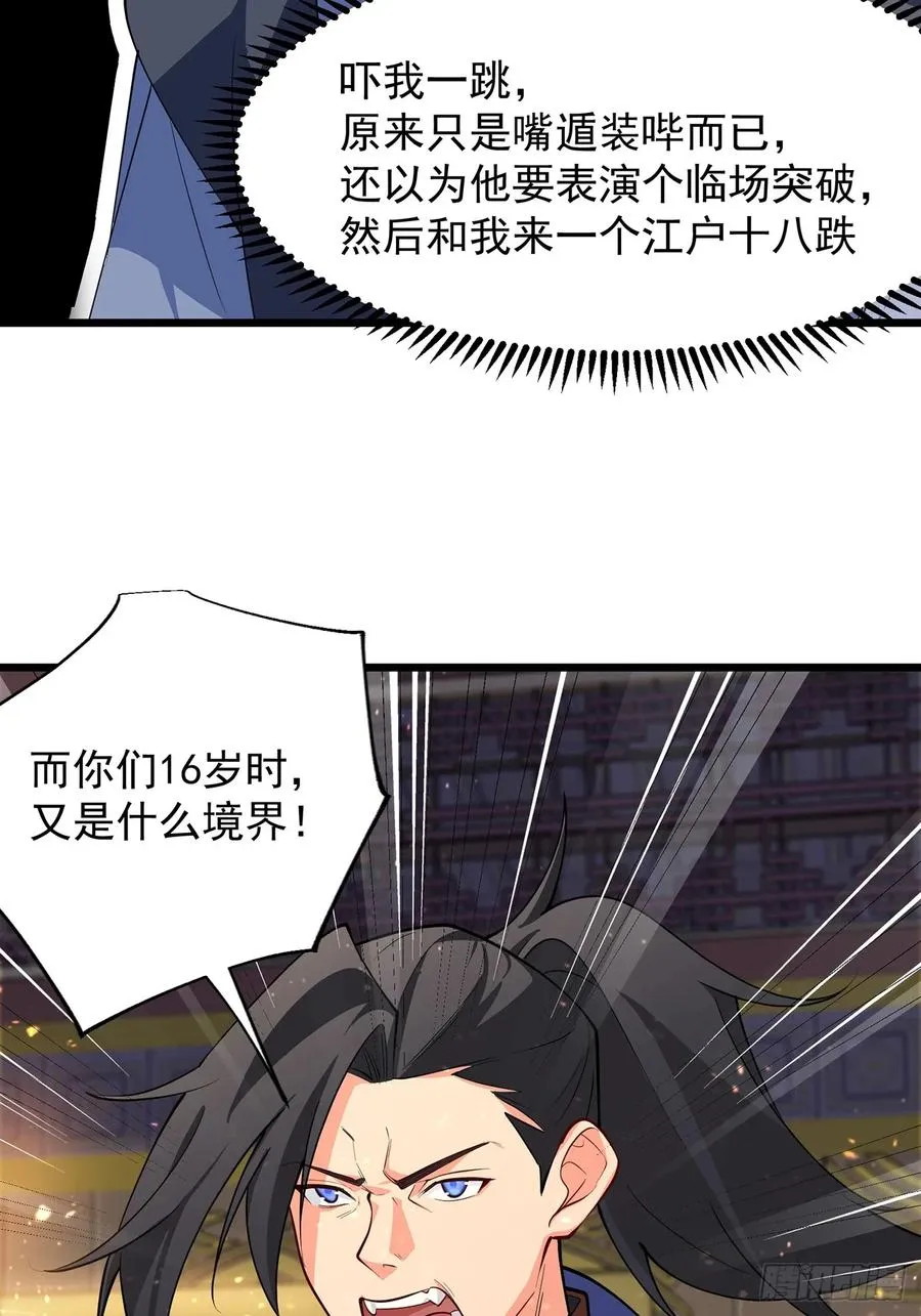 我想做个好人啊~~28