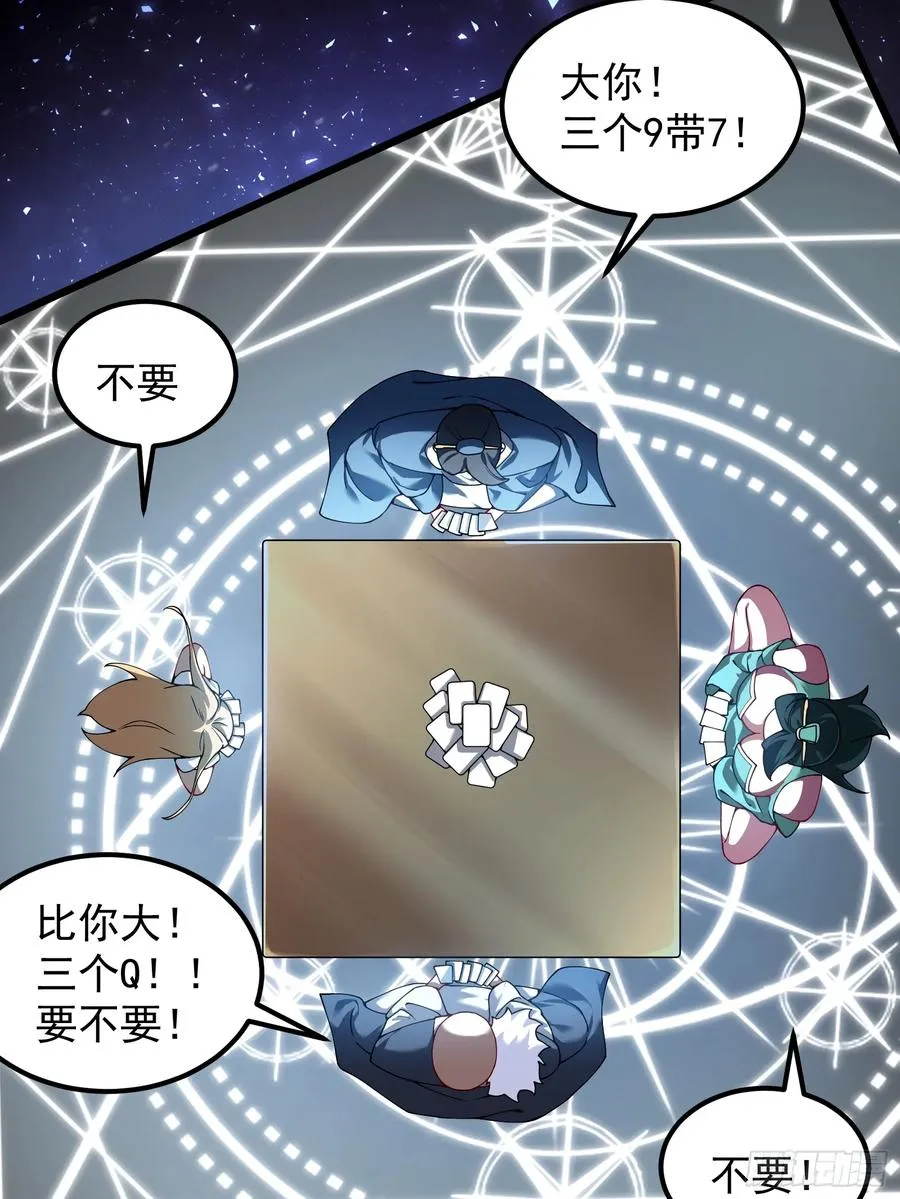 金丹？假丹！19