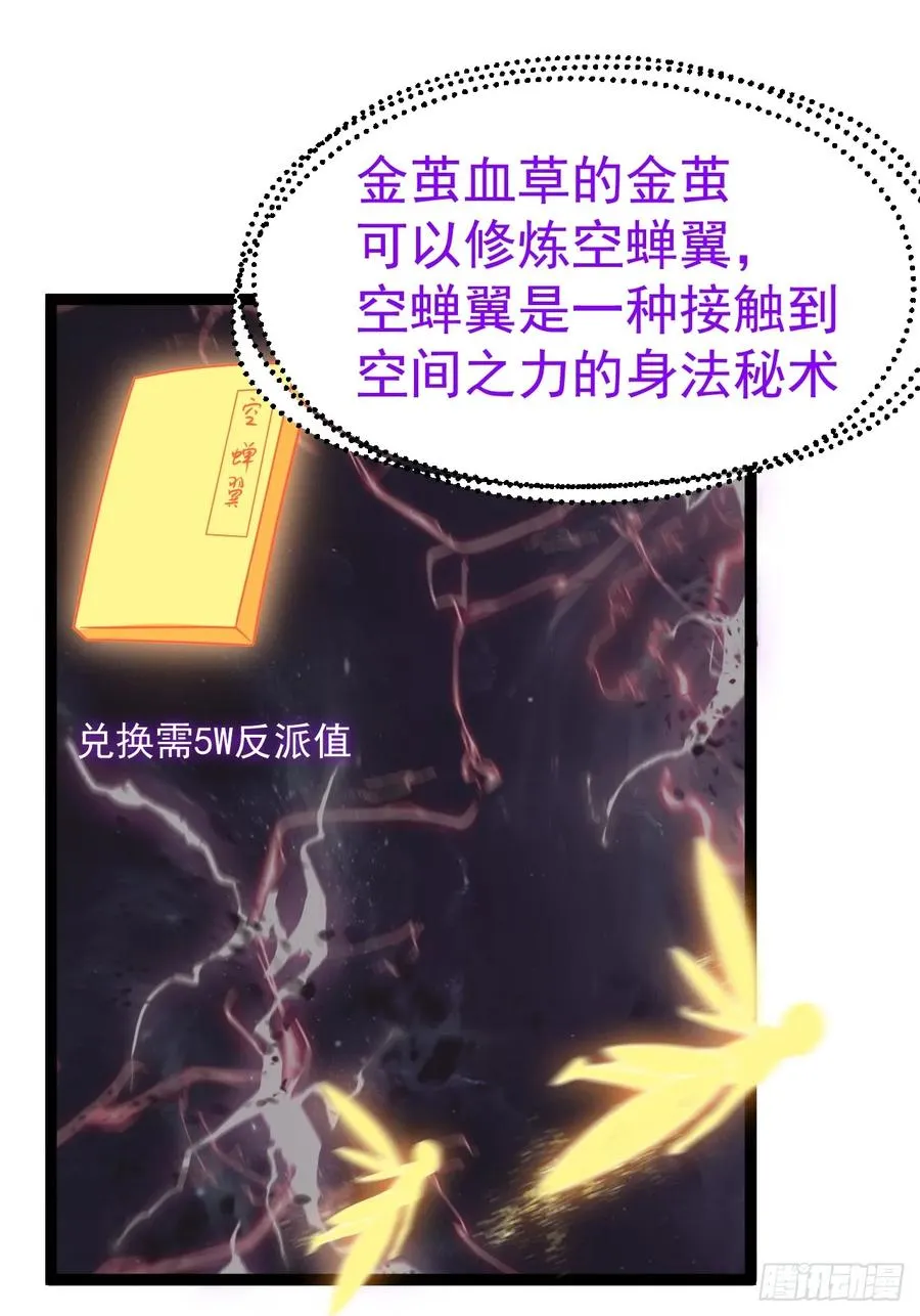 晋升金丹前夕38