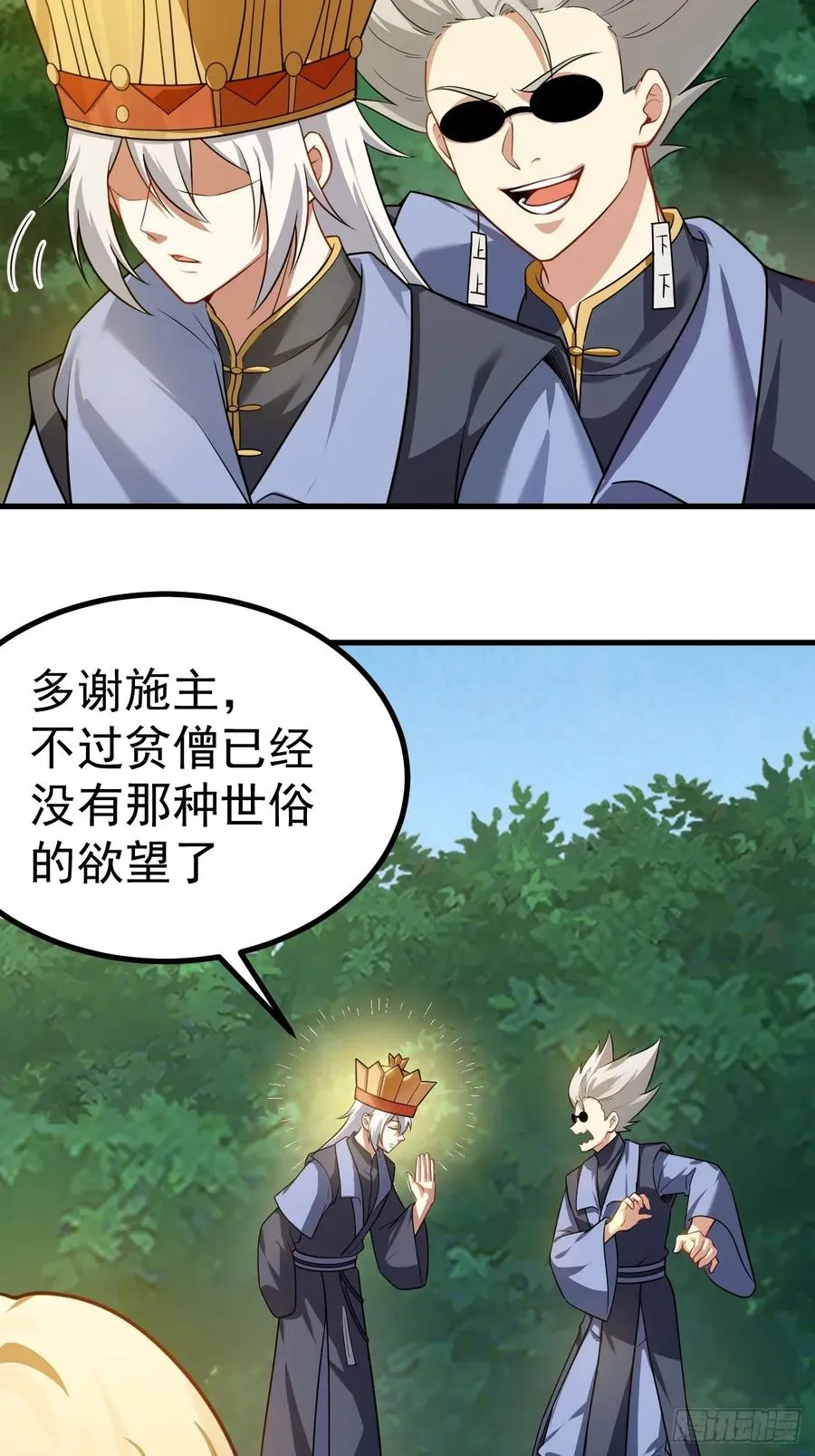 男扮女装的天命之女7