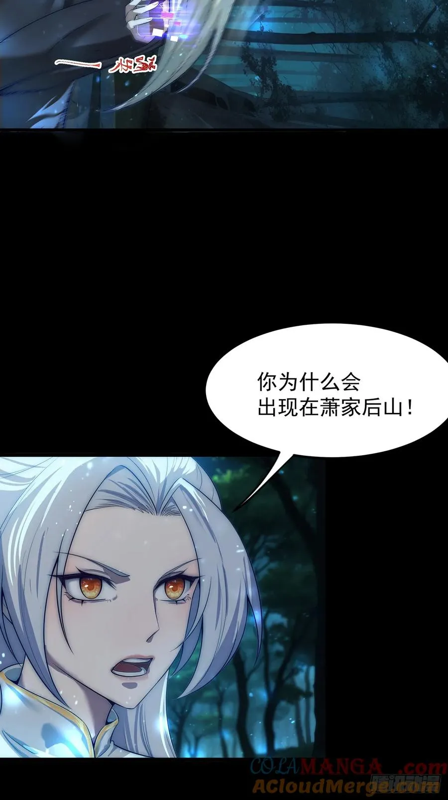 与主角的青梅月下幽会14
